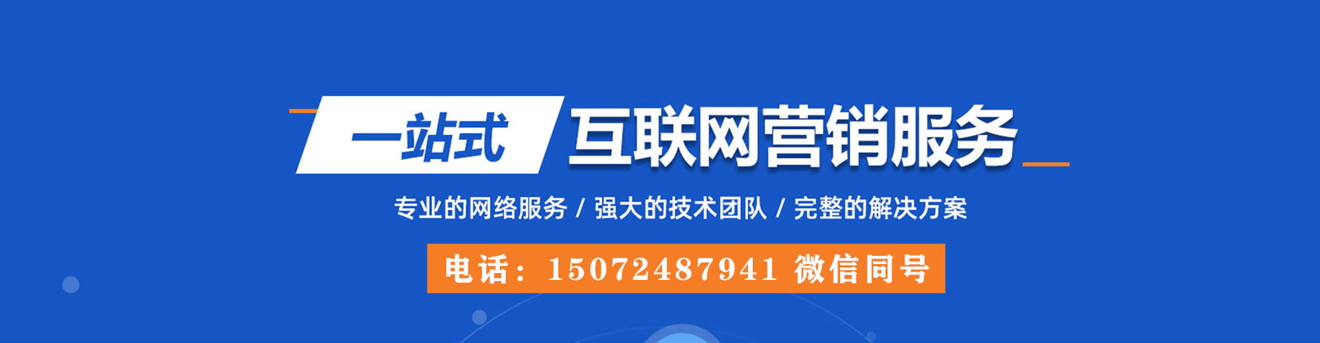 凤台百度竞价推广